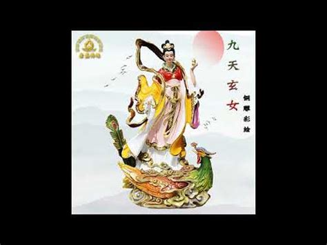 九天玄女法門|九天玄女